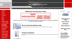 Desktop Screenshot of expo-nn.ru