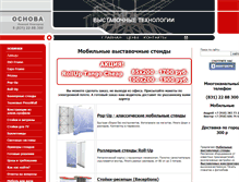 Tablet Screenshot of expo-nn.ru